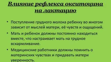 Гормон відповідає за лактацію при годуванні груддю