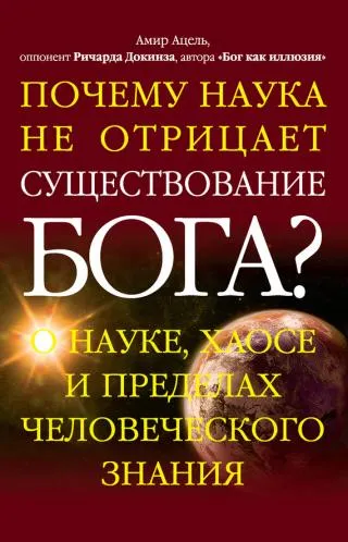 Книгата, която е историята на автора Erofeev Николай Александрович - изтегляне, четете онлайн