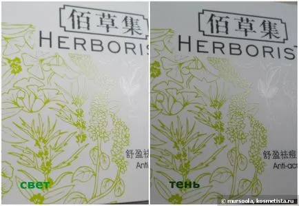 Kínai kozmetikumok Herborist