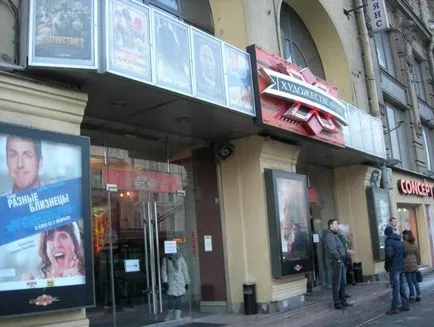 Cinema 