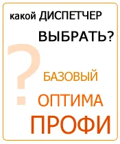 Мениджър на пакети Pro - професионално оборудване, максимална ефективност, значително