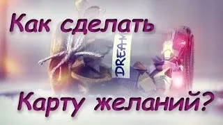 Колаж желание за разнообразие и Фън Шуй принципи на