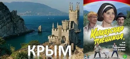 Crimeea - a ta! portal educațional Crimeea