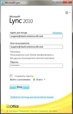 Lync Online (bejelentkezési hiba), Office 365, a felsőbbrendűség érzése, olvas minket) rövid a lényeg!