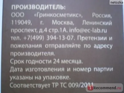 Масло за коса Еколаб коприна коса масло за укрепване и растеж - 