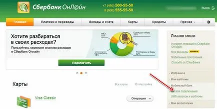 conexiune Sberbank banca mobilă și un cont bancar de servicii de management de testare prin intermediul telefonului