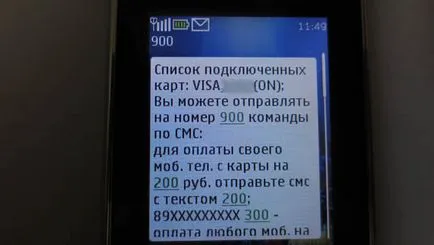 Mobile банка Сбербанк връзка и управление на тест обслужване на банкова сметка по телефона