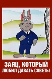 Cartoon teve miért Orange (1985) tartalmának leírása, érdekes tényeket és többet