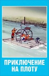Cartoon teve miért Orange (1985) tartalmának leírása, érdekes tényeket és többet