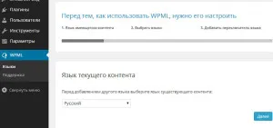 Създаване wpml плъгин