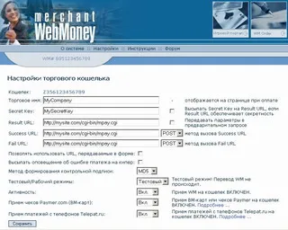 Beállítás WebMoney web kereskedői felület