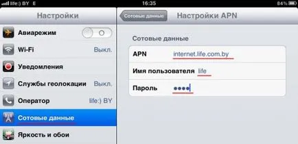 Интернет настройки за IPAD