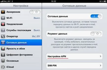 Интернет настройки за IPAD