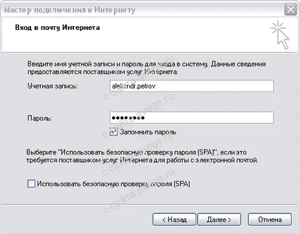 Configurarea Outlook Express e-mail de primire pe corespondență internă de computer casa ta