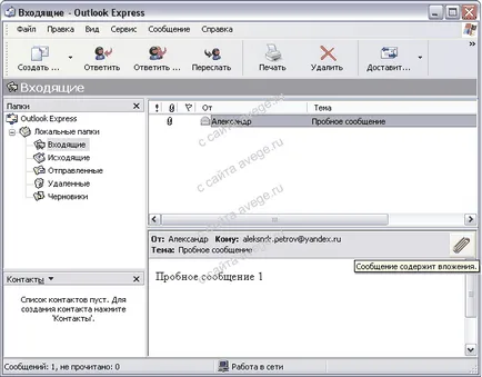 Configurarea Outlook Express e-mail de primire pe corespondență internă de computer casa ta