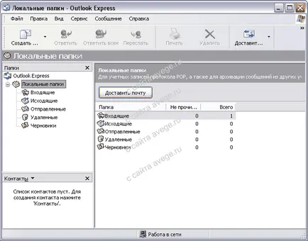 Configurarea Outlook Express e-mail de primire pe corespondență internă de computer casa ta