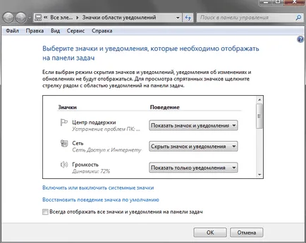 Персонализиране на лентата на задачите, започнете менюто и инструментите система Windows