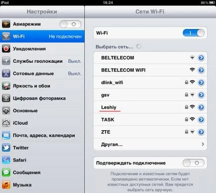 Интернет настройки за IPAD