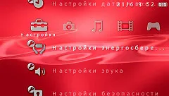 Новини от света на PlayStation Portable - инструкции - благодарение на сайта)