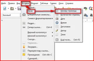 Terjedelmi adatok a LibreOffice, valamint számítógépes