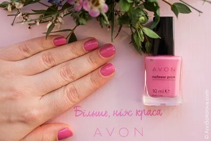 Novelties primăvară lacuri avon nailwear citrice pro real, roz profund, aqua - ann