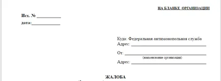 Обжалване търговия тех - правен център - право на 21-ви век