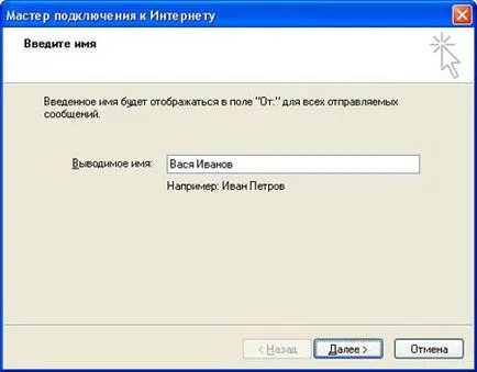 Ooo számítástechnika -, hogyan kell beállítani az Outlook Express az én pc