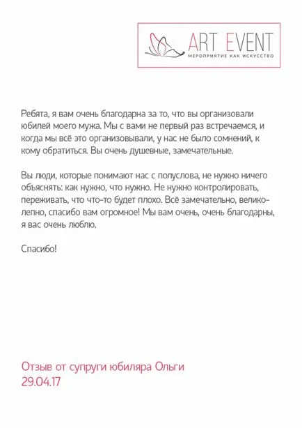 Организацията и провеждането на сватби в Москва и Москва - компанията «изкуство събитие»