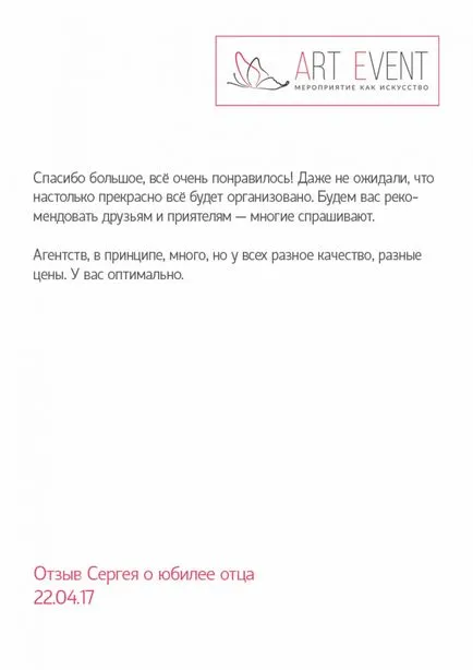 Организацията и провеждането на сватби в Москва и Москва - компанията «изкуство събитие»