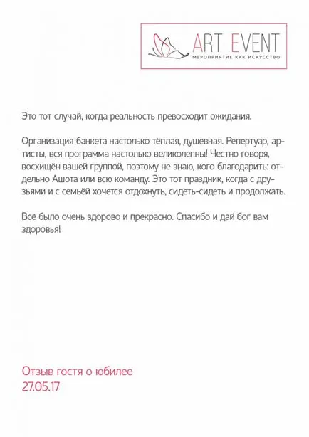 Организацията и провеждането на сватби в Москва и Москва - компанията «изкуство събитие»