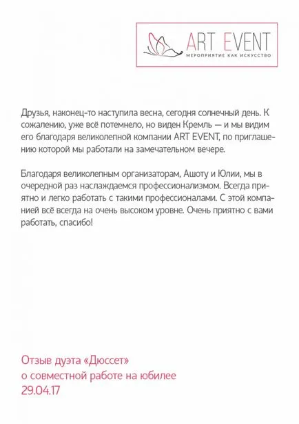 A szervezése és végrehajtása Esküvők a Moszkva és - a cég «művészeti esemény»