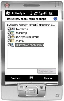 Изпращането и получаването на SMS