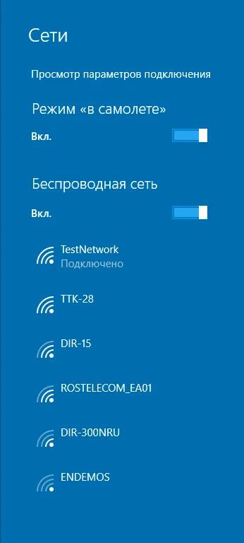 Показани списъка на мрежи в Windows 10