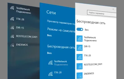 Показани списъка на мрежи в Windows 10