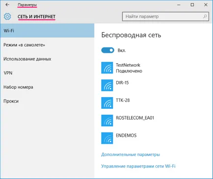 Afișarea listei de rețele în Windows 10