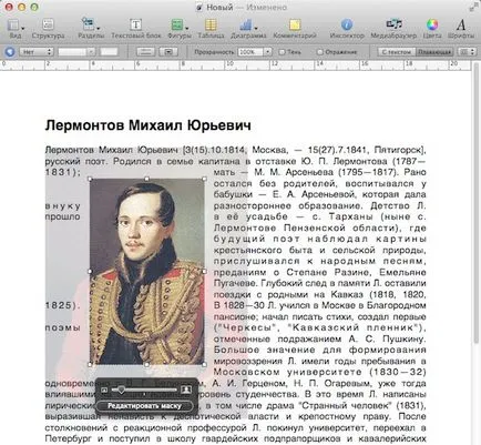 Страници Mac OS X Първи стъпки, аз ·