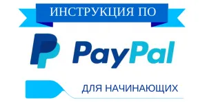 Paypal regisztráció orosz, miért útlevél adatait, hogy hogyan lehet törölni a fiókot