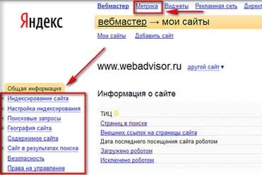 Присъединете се към сайта на Yandex