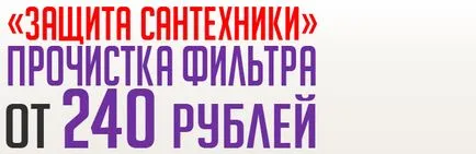 Прехвърлянето на вода показанията на измервателните уреди чрез интернет, енергия от счетоводството