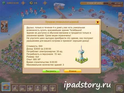 Paradise Island HD за IPAD, IPAD всичко за