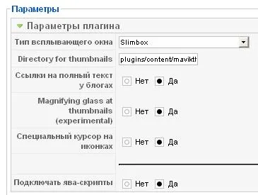 Plugin MAVIK миниатюри