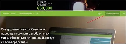 Преглед на плащане система NETeller на характеристиките и инструкциите за регистрация