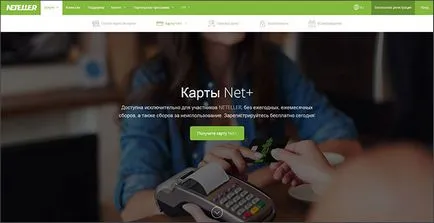 Преглед на плащане система NETeller на характеристиките и инструкциите за регистрация