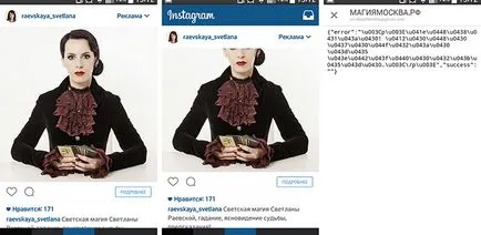 De ce nu reclama în Instagram, promovarea Instagram