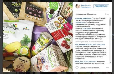 Защо не го прави рекламата в Instagram, промоция Instagram