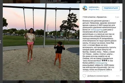 Защо не го прави рекламата в Instagram, промоция Instagram