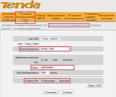 Instrucțiuni pentru configurarea routerului tenda N3