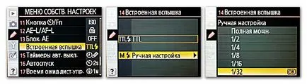 Инфрачервен филтър свои ръце за креативно осветяване на Nikon