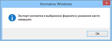 Импортиране на контакти от вашия icloud (VCF файлове картичка) в перспектива - офис бюро за помощ