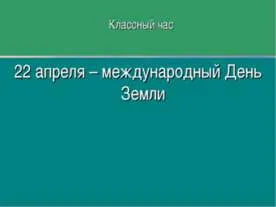 Представяне - международния тероризъм като глобална система от днес - изтеглите презентациите